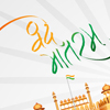 Happy Republic Day